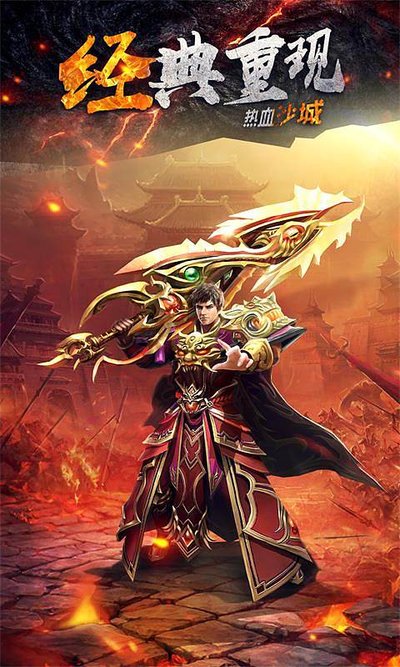 传奇sf梦想成真，与英雄同行一同崛起